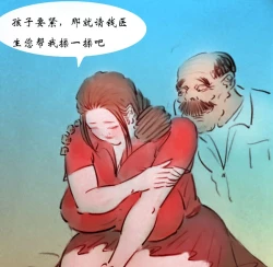 Page 16 of 【老大夫】-黑暗魔巢