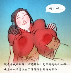 Page 21 of 【老大夫】-黑暗魔巢