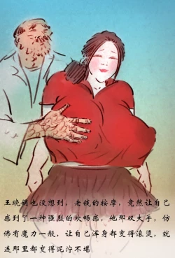 Page 22 of 【老大夫】-黑暗魔巢