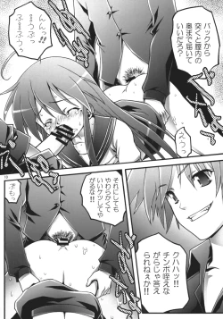 Page 9 of Konata Koufukuron