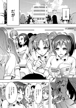 Page 173 of Tokushu Kango Senmon Gakkou Gohoushi Gakuen