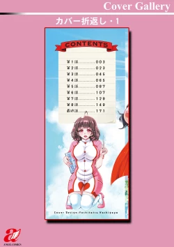 Page 196 of Tokushu Kango Senmon Gakkou Gohoushi Gakuen