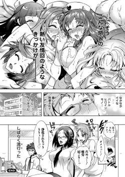 Page 42 of Tokushu Kango Senmon Gakkou Gohoushi Gakuen