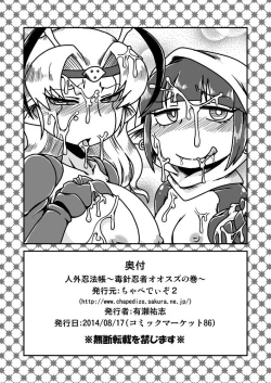 Page 24 of Jingai Ninpouchou