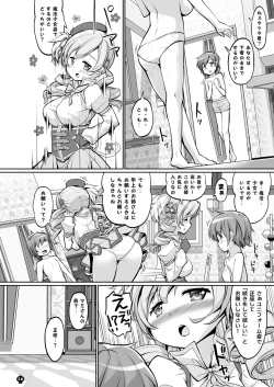 Page 16 of Mami-san to Suru Hajimete no Koto