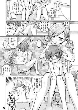 Page 9 of Mami-san to Suru Hajimete no Koto