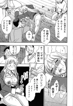 Page 100 of Work Work Oneesan