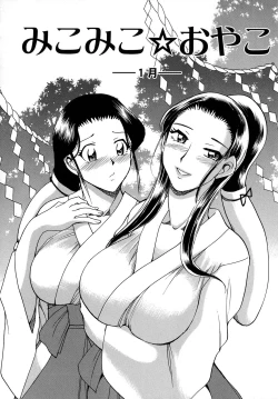 Page 102 of Work Work Oneesan