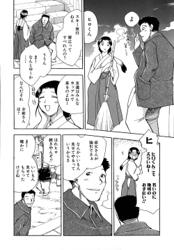 Page 105 of Work Work Oneesan