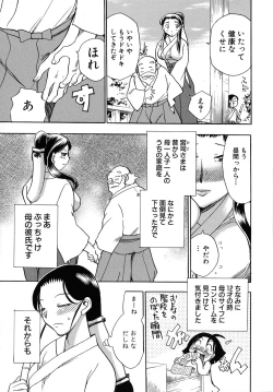 Page 108 of Work Work Oneesan