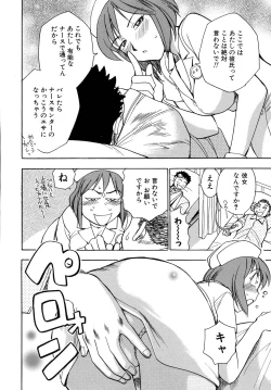 Page 125 of Work Work Oneesan