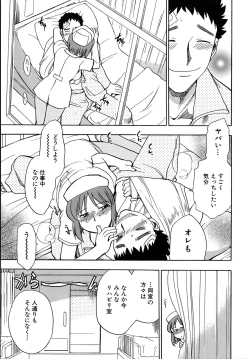 Page 136 of Work Work Oneesan