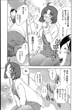 Page 146 of Work Work Oneesan