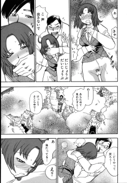 Page 152 of Work Work Oneesan