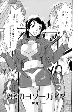 Page 62 of Work Work Oneesan