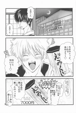 Page 2 of Hightension Lovers