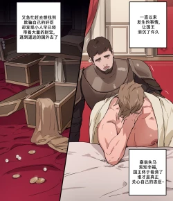 Page 20 of Hadaka no Ou-sama | 国王的新衣