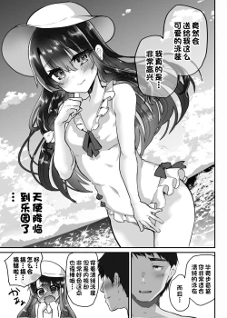 Page 22 of AyuneKyouei Mizugi Umi Hen-