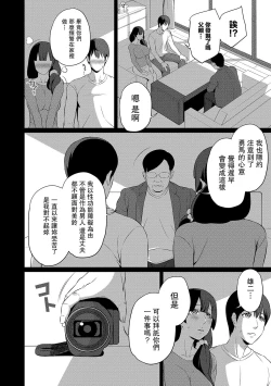 Page 2 of Mune no Oku ga Zawameku Oto