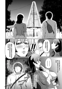 Page 4 of Mune no Oku ga Zawameku Oto