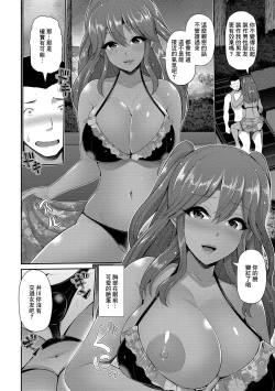 Page 4 of Kuro Gal-chan to Night Pool de Asobo