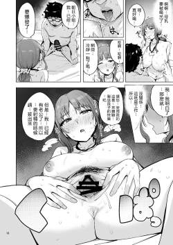 Page 17 of Netorimura San