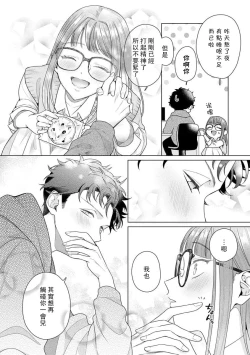 Page 155 of Yuunou Engineer ni wa Ura no Kao ga Aru Watashi o Kaihatsu suru Dekiai Step | 能干程序员隐藏的一面 把我“开发”的溺爱步骤 1-8