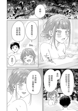 Page 167 of Yuunou Engineer ni wa Ura no Kao ga Aru Watashi o Kaihatsu suru Dekiai Step | 能干程序员隐藏的一面 把我“开发”的溺爱步骤 1-8