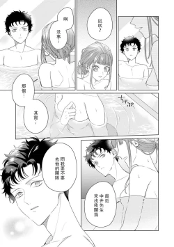Page 168 of Yuunou Engineer ni wa Ura no Kao ga Aru Watashi o Kaihatsu suru Dekiai Step | 能干程序员隐藏的一面 把我“开发”的溺爱步骤 1-8