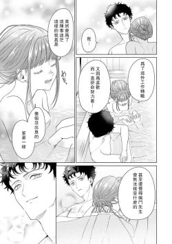 Page 174 of Yuunou Engineer ni wa Ura no Kao ga Aru Watashi o Kaihatsu suru Dekiai Step | 能干程序员隐藏的一面 把我“开发”的溺爱步骤 1-8