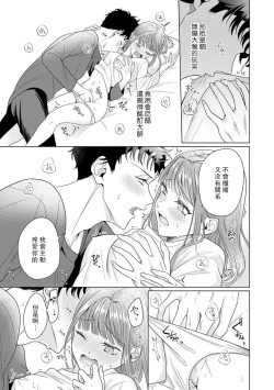 Page 215 of Yuunou Engineer ni wa Ura no Kao ga Aru Watashi o Kaihatsu suru Dekiai Step | 能干程序员隐藏的一面 把我“开发”的溺爱步骤 1-8