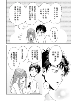 Page 240 of Yuunou Engineer ni wa Ura no Kao ga Aru Watashi o Kaihatsu suru Dekiai Step | 能干程序员隐藏的一面 把我“开发”的溺爱步骤 1-8