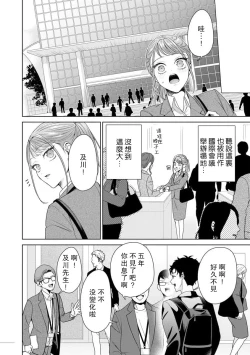 Page 248 of Yuunou Engineer ni wa Ura no Kao ga Aru Watashi o Kaihatsu suru Dekiai Step | 能干程序员隐藏的一面 把我“开发”的溺爱步骤 1-8