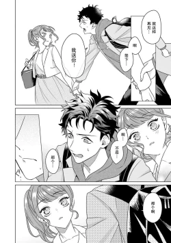 Page 56 of Yuunou Engineer ni wa Ura no Kao ga Aru Watashi o Kaihatsu suru Dekiai Step | 能干程序员隐藏的一面 把我“开发”的溺爱步骤 1-8