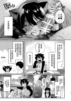 Page 22 of Isekai Teni Shite Mazoku Shota ni Tanetsuke Shitara Mechakucha Natsukareta.