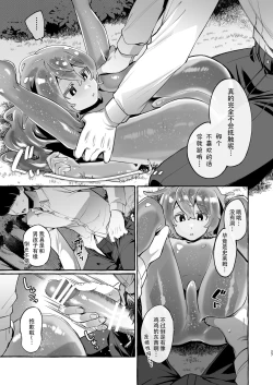 Page 28 of Isekai Teni Shite Mazoku Shota ni Tanetsuke Shitara Mechakucha Natsukareta.