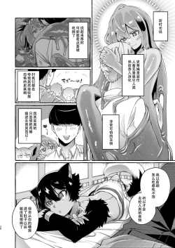 Page 39 of Isekai Teni Shite Mazoku Shota ni Tanetsuke Shitara Mechakucha Natsukareta.