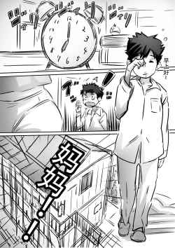 Page 1 of Kaa-san wa Boku no Mono!