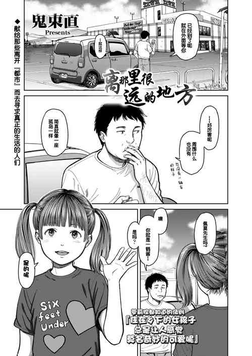 Download Doko kara ka Tooi Tokoro | 离那里很远的地方