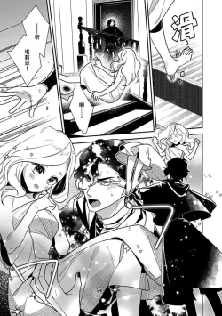 Page 7 of The reincarnated princess is in the arms of the deadliest wizard | 与凶恶魔法师拥抱的重生王女 1-4