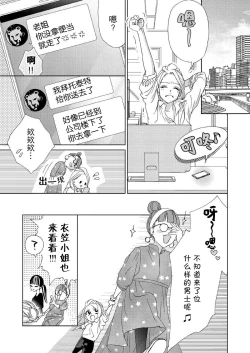 Page 102 of テトくんは魔性～好きなだけイヤって言っていいよ、ｓｕｇａｒ | 魔性男泰特君~只要喜欢 说讨厌也可以哦、Sugar 1-4