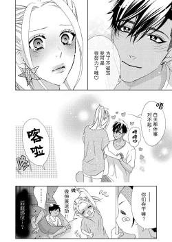 Page 117 of テトくんは魔性～好きなだけイヤって言っていいよ、ｓｕｇａｒ | 魔性男泰特君~只要喜欢 说讨厌也可以哦、Sugar 1-4