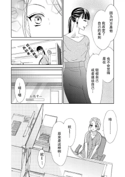 Page 23 of テトくんは魔性～好きなだけイヤって言っていいよ、ｓｕｇａｒ | 魔性男泰特君~只要喜欢 说讨厌也可以哦、Sugar 1-4