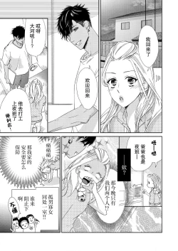 Page 24 of テトくんは魔性～好きなだけイヤって言っていいよ、ｓｕｇａｒ | 魔性男泰特君~只要喜欢 说讨厌也可以哦、Sugar 1-4