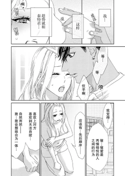 Page 35 of テトくんは魔性～好きなだけイヤって言っていいよ、ｓｕｇａｒ | 魔性男泰特君~只要喜欢 说讨厌也可以哦、Sugar 1-4
