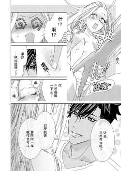 Page 37 of テトくんは魔性～好きなだけイヤって言っていいよ、ｓｕｇａｒ | 魔性男泰特君~只要喜欢 说讨厌也可以哦、Sugar 1-4