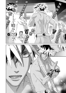 Page 3 of テトくんは魔性～好きなだけイヤって言っていいよ、ｓｕｇａｒ | 魔性男泰特君~只要喜欢 说讨厌也可以哦、Sugar 1-4