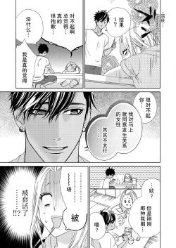 Page 44 of テトくんは魔性～好きなだけイヤって言っていいよ、ｓｕｇａｒ | 魔性男泰特君~只要喜欢 说讨厌也可以哦、Sugar 1-4