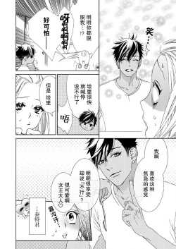 Page 45 of テトくんは魔性～好きなだけイヤって言っていいよ、ｓｕｇａｒ | 魔性男泰特君~只要喜欢 说讨厌也可以哦、Sugar 1-4