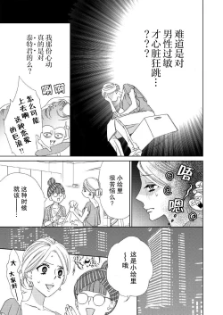 Page 50 of テトくんは魔性～好きなだけイヤって言っていいよ、ｓｕｇａｒ | 魔性男泰特君~只要喜欢 说讨厌也可以哦、Sugar 1-4